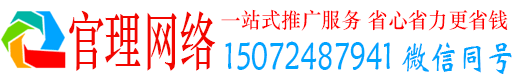 涡阳官理信息流投放